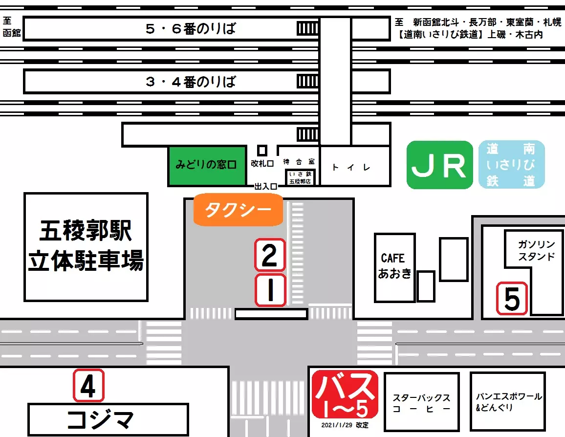 図7五稜郭駅2021_R.jpg