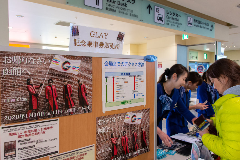 GLAY 函館アリーナのぼり 在庫 処分 セール 通販
