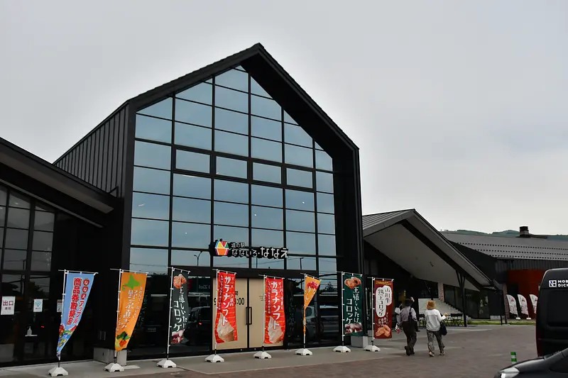 ※函館新聞撮影※道の駅なないろ・ななえ.JPG