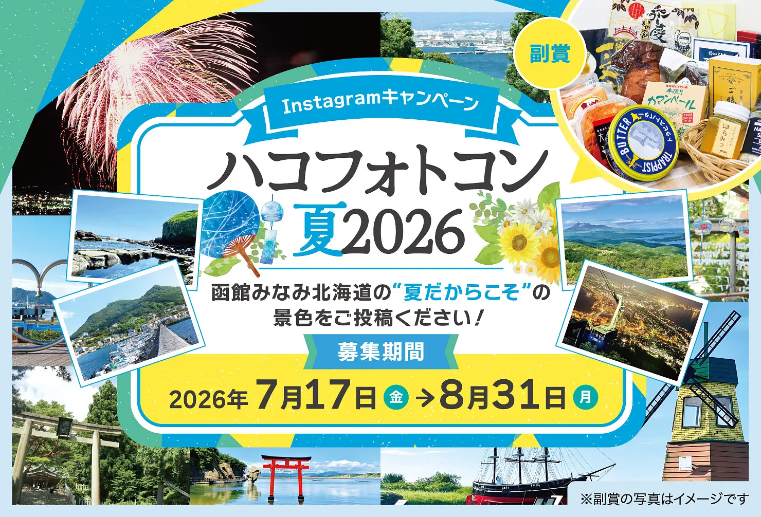 hakophoto_summer2026_1480x1006.jpg