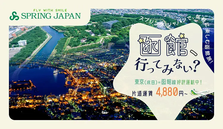 HKDキャンペーンページ.jpg