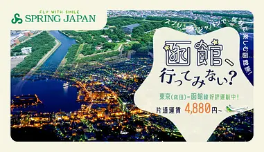 HKDキャンペーンページ.jpg
