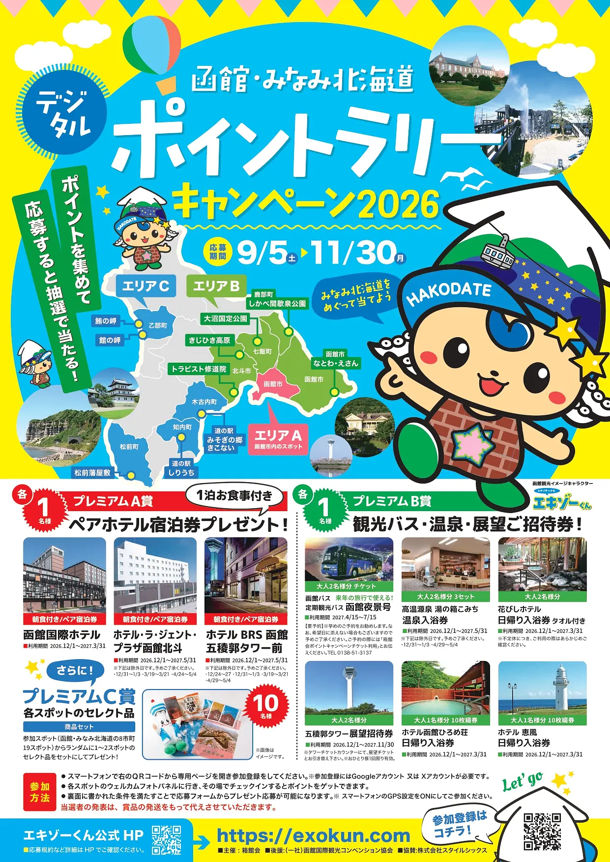 flyer2026_page-0001.jpg