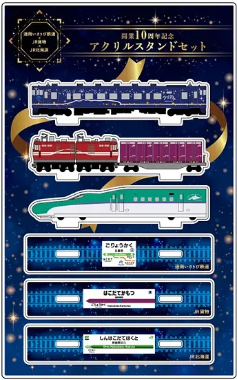 260924鉄道３社アクスタ.jpg