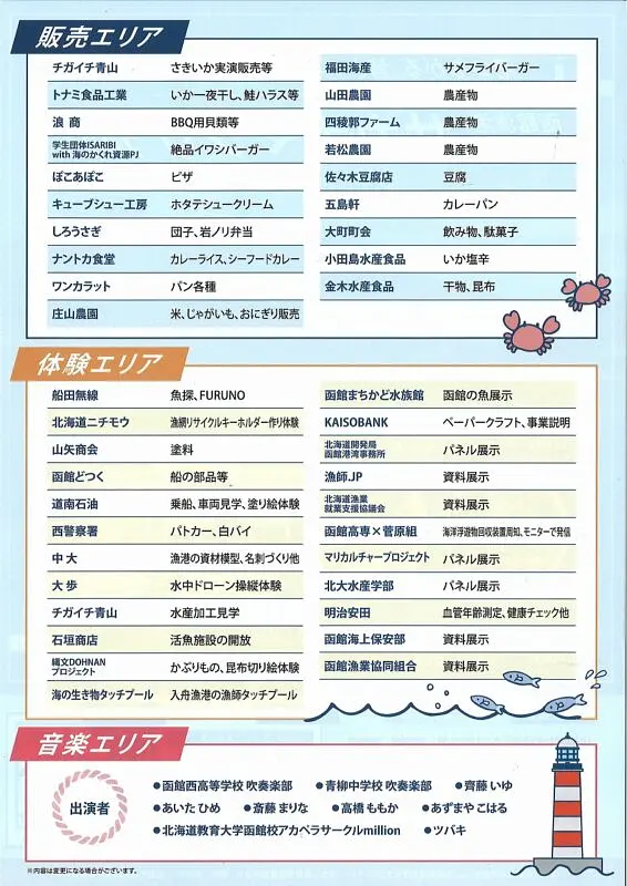 サカナマツリチラシ②.jpg