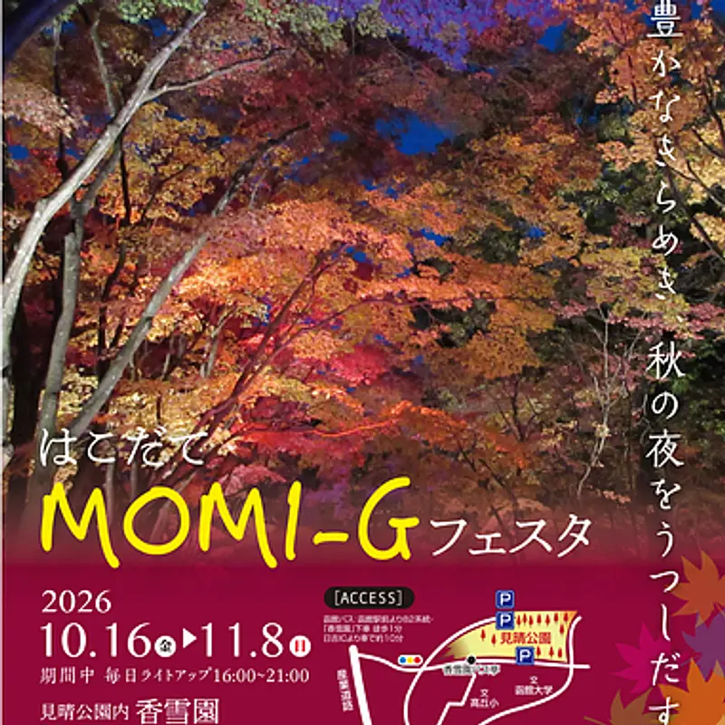 2026ポスター