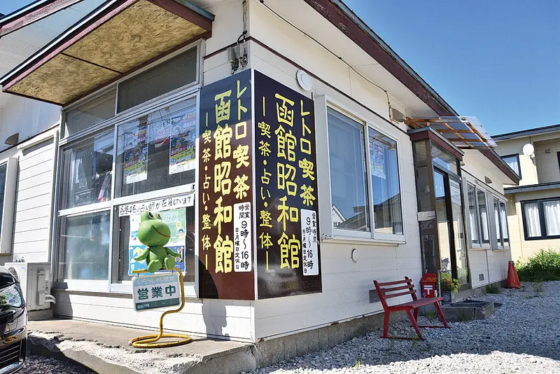 昭和館3.jpg
