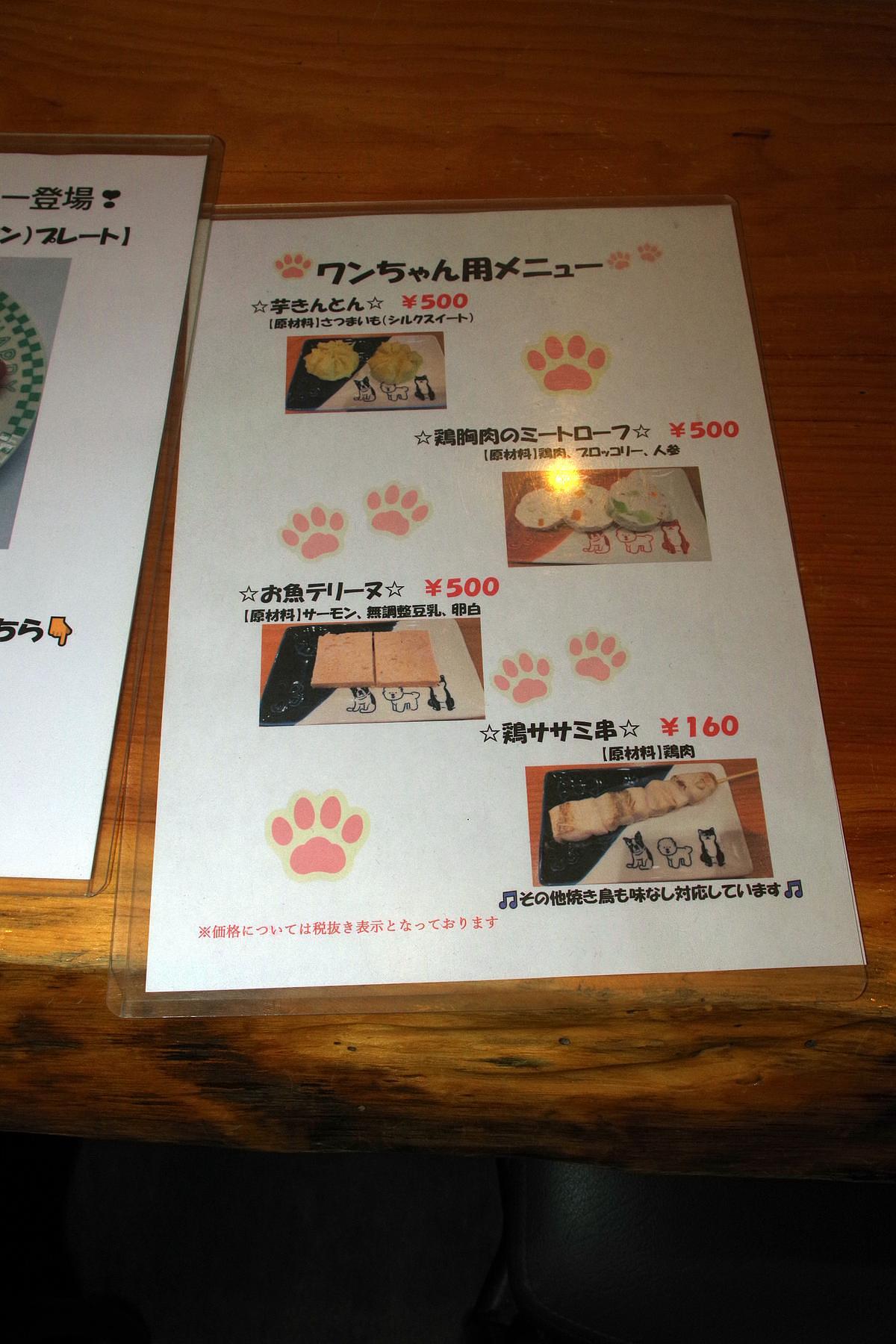 メニュー1
