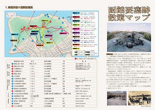 110310trip-yosaiKmap.jpg