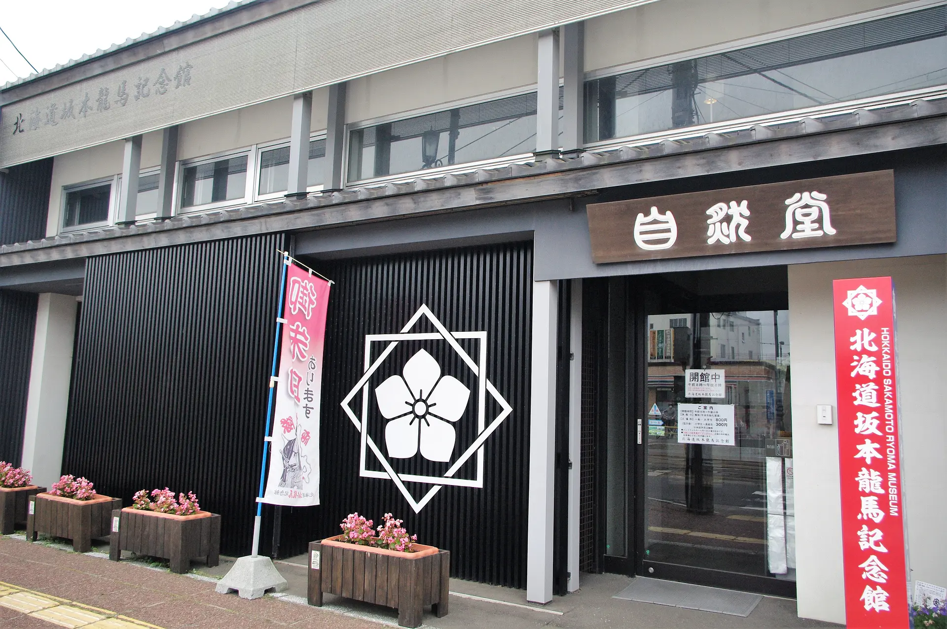 『坂本龍馬全集』【限定千五百部】 Amazon | 開運 金運アップ 坂本龍馬 金箔 壱億円札 豪華 カラー