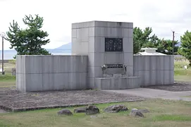 台風海難者慰霊碑（洞爺丸慰霊碑）