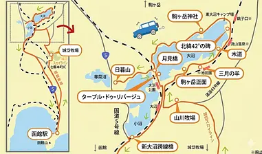 城岱牧場経由、大沼一周ドライブの旅
