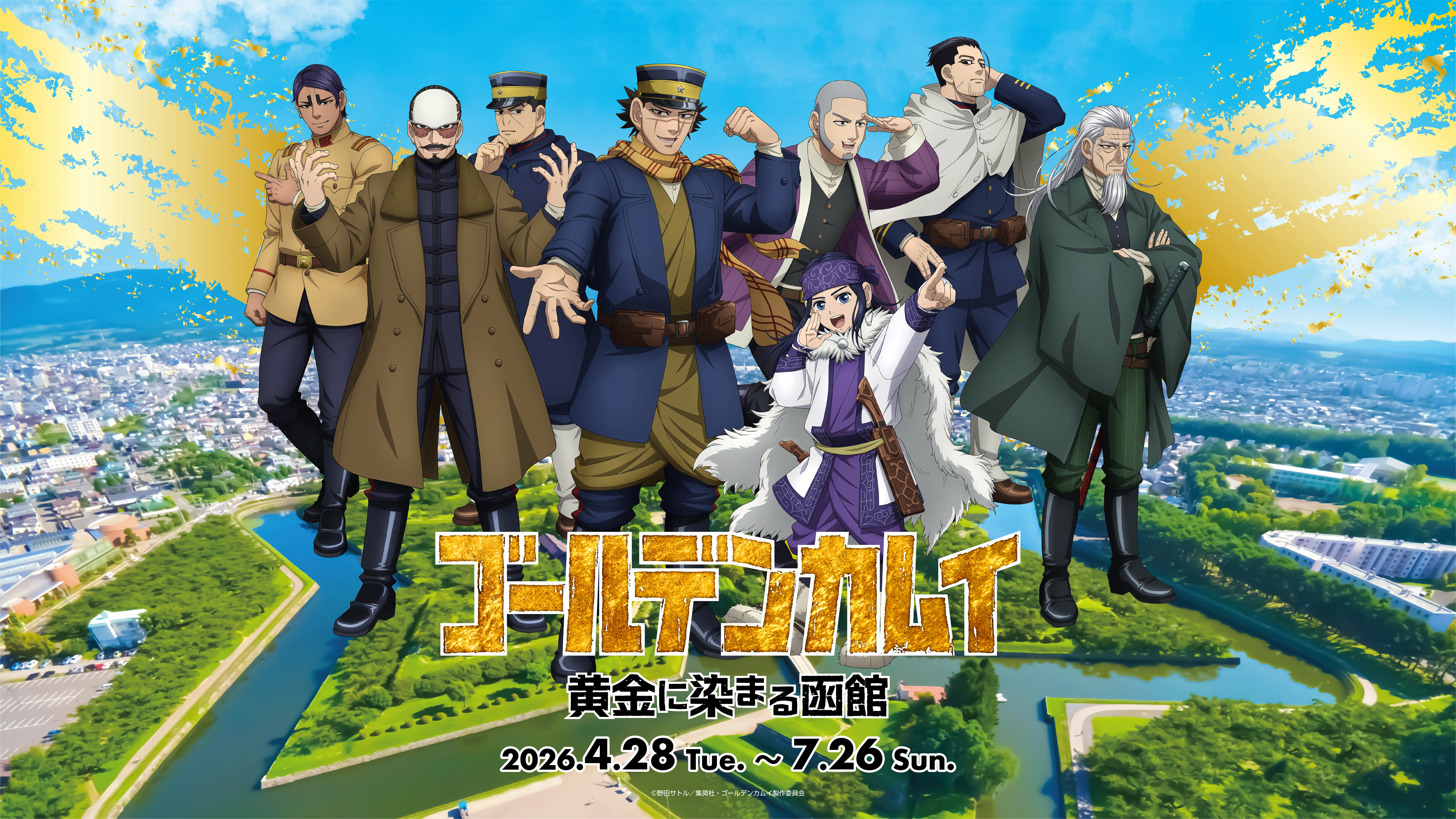 KV画像_GoldenKamuy_banner_16-9_0206.jpg