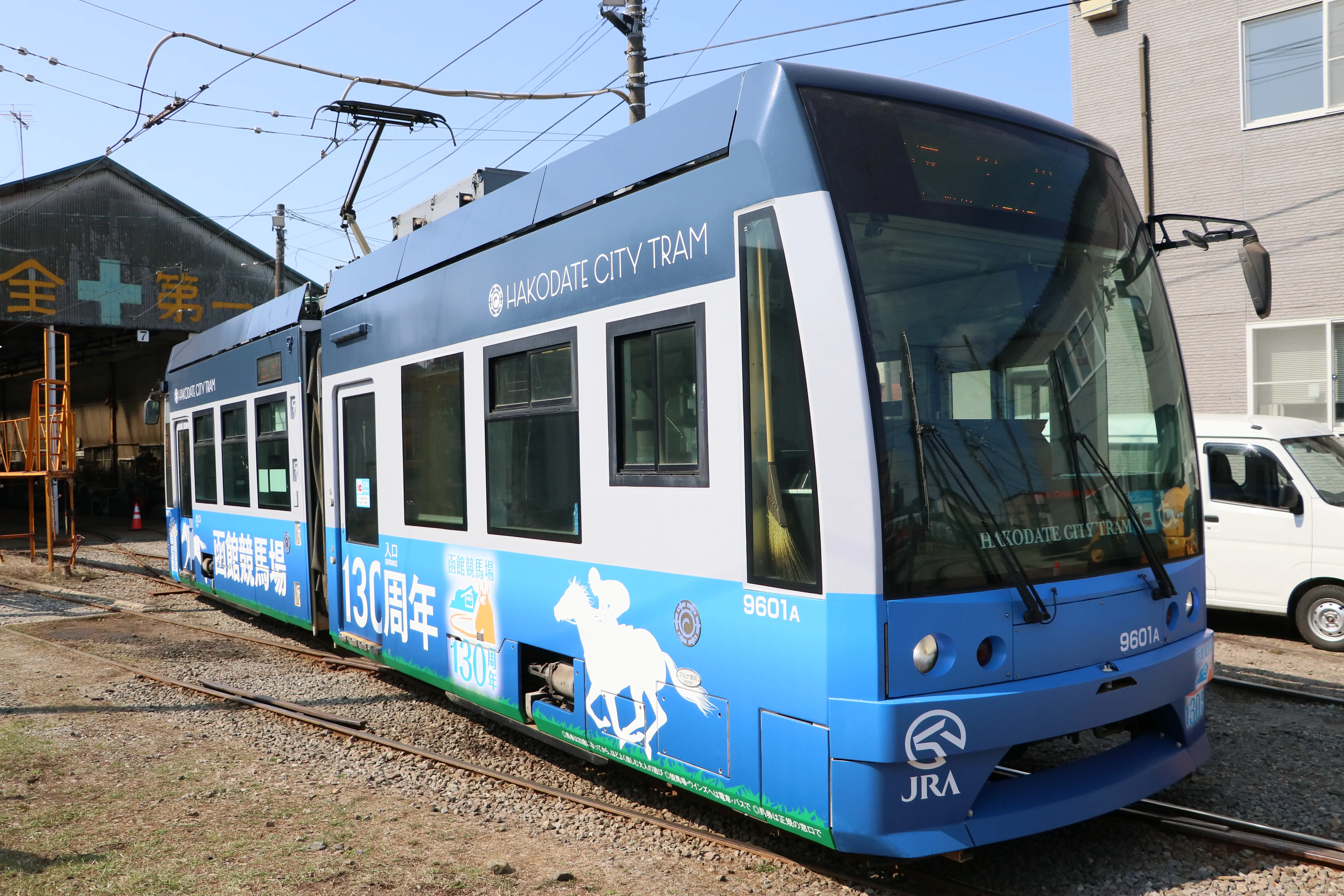函館競馬場130周年記念のラッピング電車、運行開始！ | 新着情報