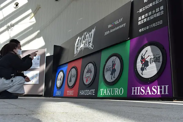 3/31まで】GLAYマンホール、G4 Space で公開中 | 新着情報 | はこぶら