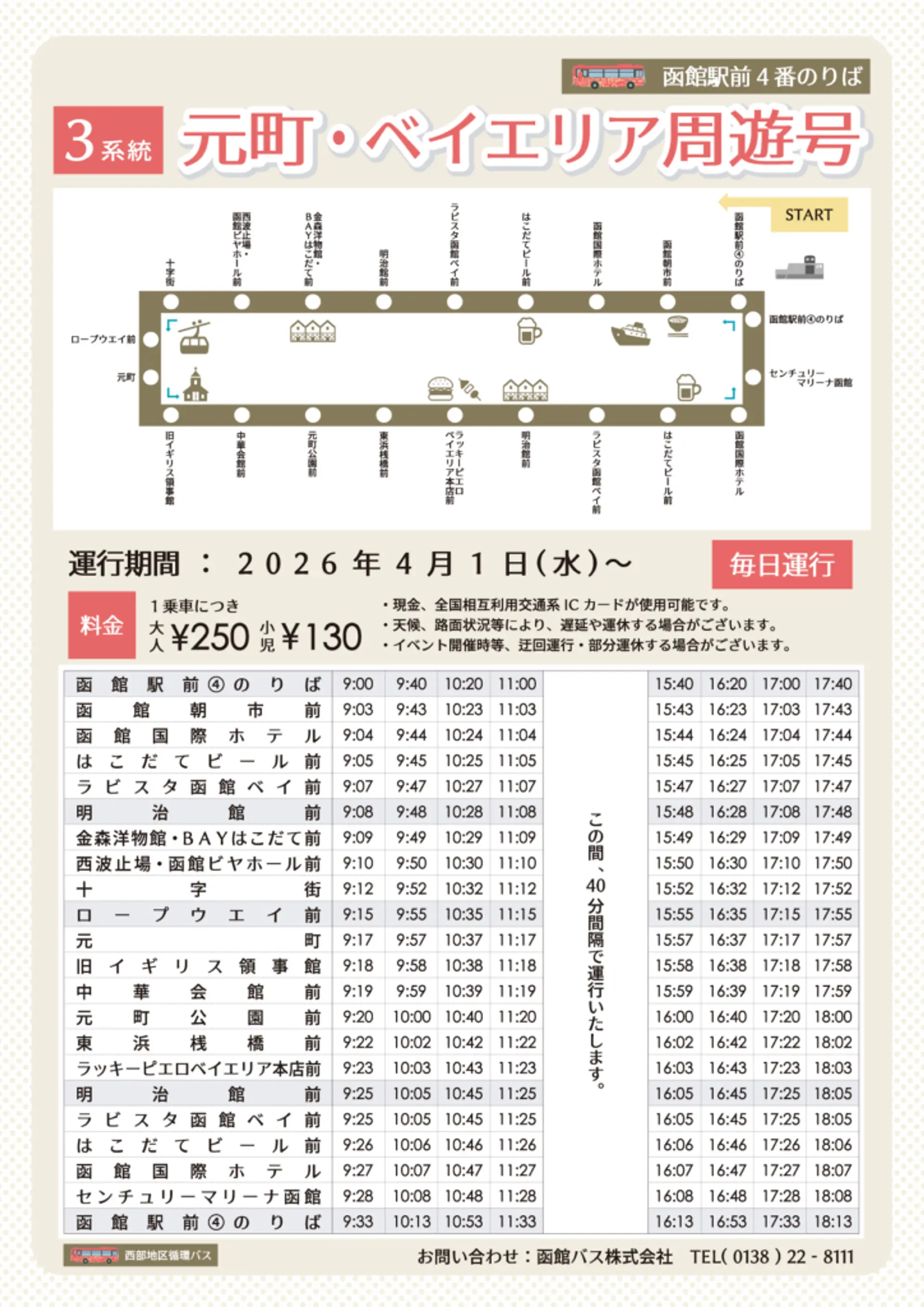 no03-724x1024.png