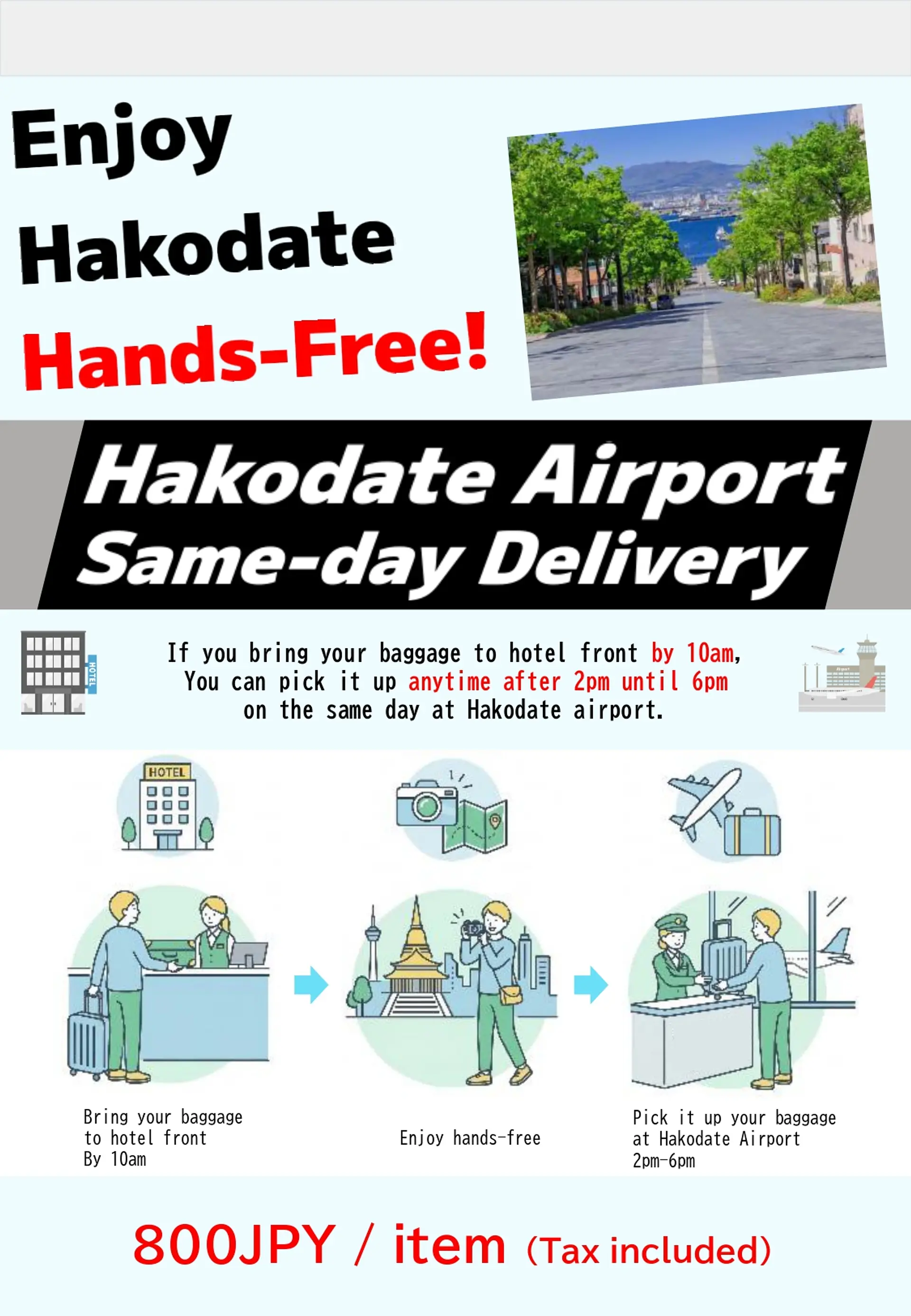 函館空港当日便英語.jpg