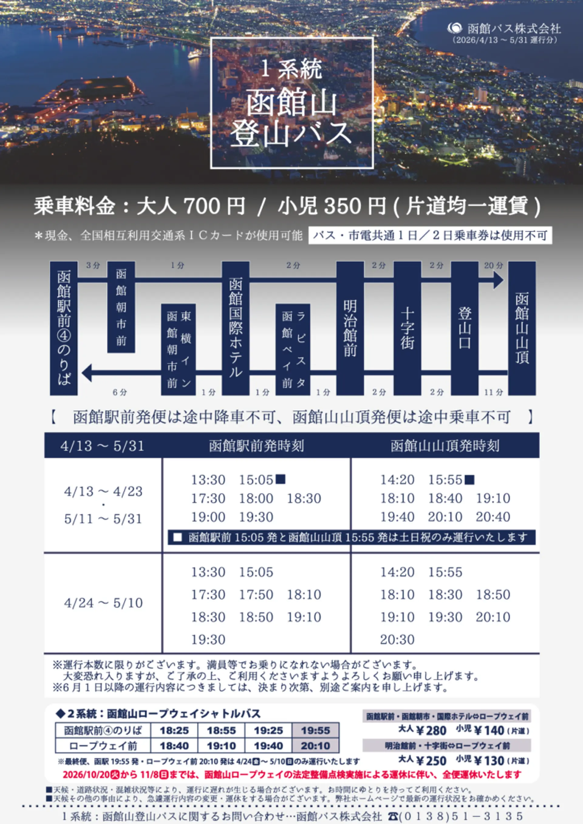 20260413_no01-724x1024 (1).png