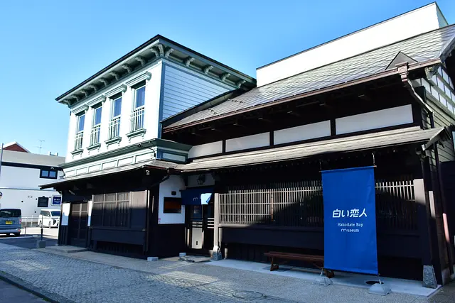 白い恋人 Hakodate Bay Museum