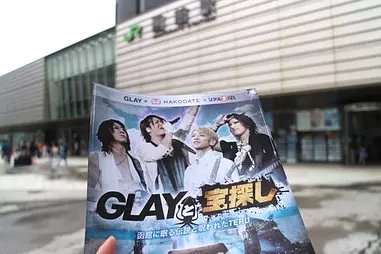 「GLAYと宝探し」で、函館の街めぐり