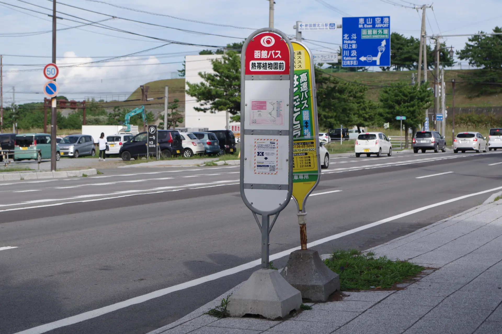 ※函館新聞社撮影※熱帯植物園前バス停.JPG