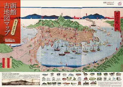 函館古地図マップ＜表面＞分割出力用（A4×4枚）