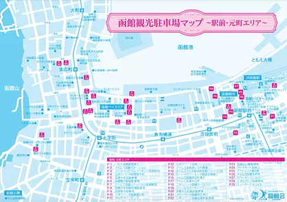 函館観光駐車場マップ
