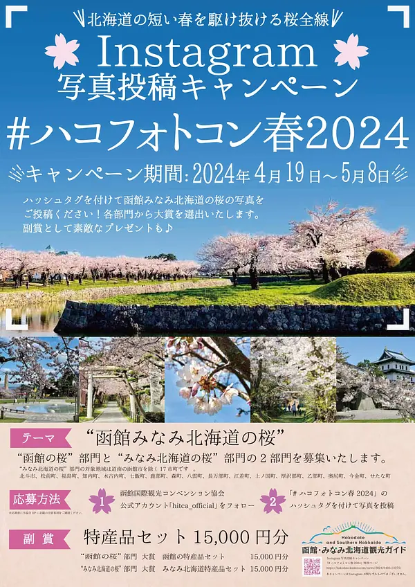 桜2024フライヤー.jpg